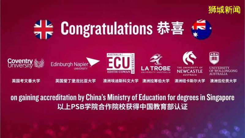 高考後留學丨在新加坡私立大學即可入讀世界名校？（如何擇校/名校推薦)