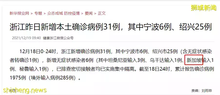 中國這個城市境外輸入全部來自新加坡，回國單程機票漲至2萬