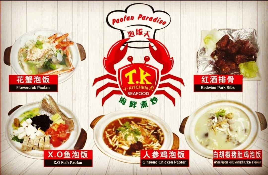 鲜掉眉毛的养生美食!超美味海鲜泡饭@JE,皇后按头安利!美食、养生一步到位(胃)