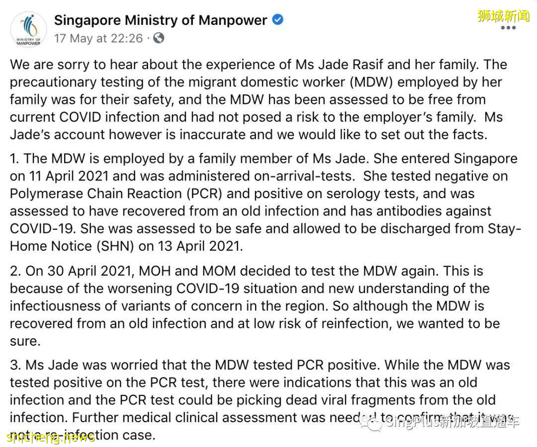 【后续】入境只隔离了3天,之后又检测阳性的女佣