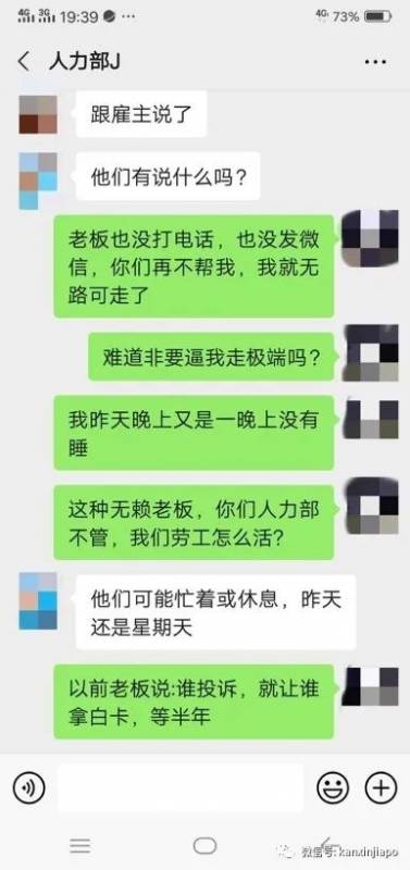 在新加坡检测为阴性,回上海后却呈阳,中国客工诉说在新加坡最大感染劳工营经历