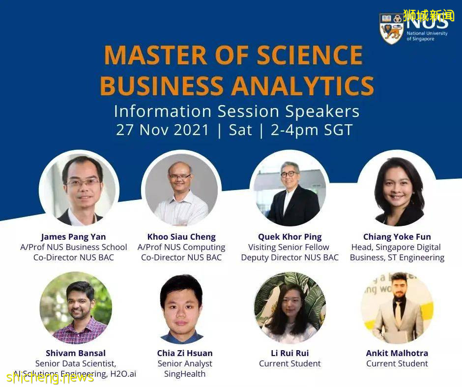 NUS商业分析硕士联合学术主任庞严揭秘MSBA专业优势与核心能力