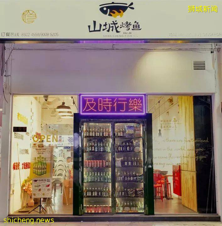 【食尚獅城】山城烤魚激活你的味蕾讓你吃得酣暢淋漓