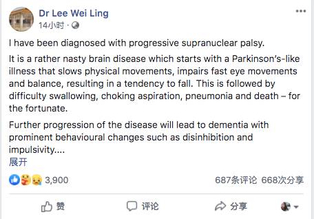 李光耀女儿李玮玲自曝患有罕见的脑部疾病，10万人仅有5人患病