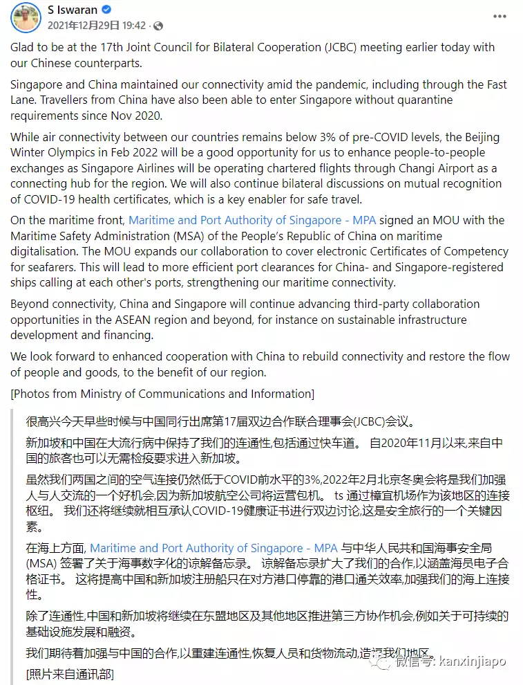 全球瞩目冬奥会,3000多名外国运动员涌入中国免隔离,新加坡樟宜机场祭大招助力