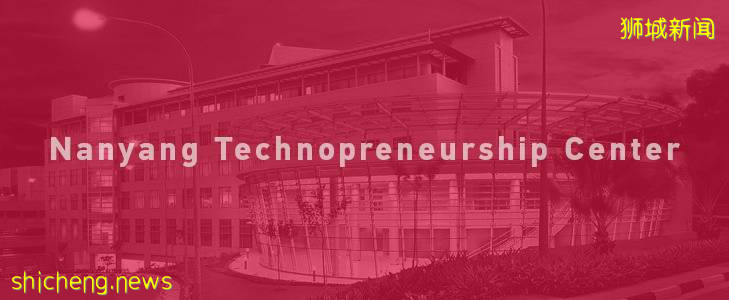 申請季來臨，南洋理工大學這些項目已開放申請