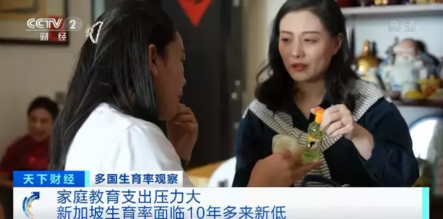 新加坡生育率达10多年最低!新加坡政府:生一胎补贴约3.8万元