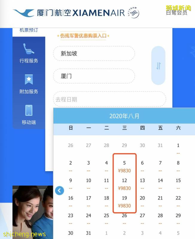 中國這4個城市能在新加坡轉機了!盤點7月、8月航班機票信息!