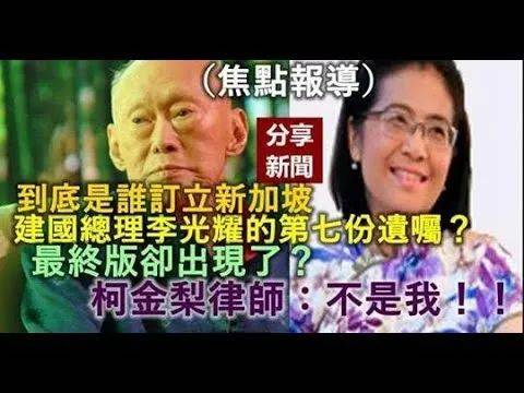 李光耀兒媳林學芬被吊銷律師執照後,改行做起了這個