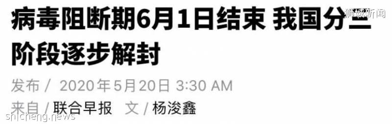 新加坡昨夜宣布阶段性解封，入选世界五大疫情后最快恢复国