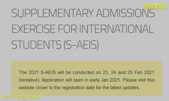 AEIS考試小2/小3、小4/小5考位已報滿,錯過考試還能去新加坡留學嗎