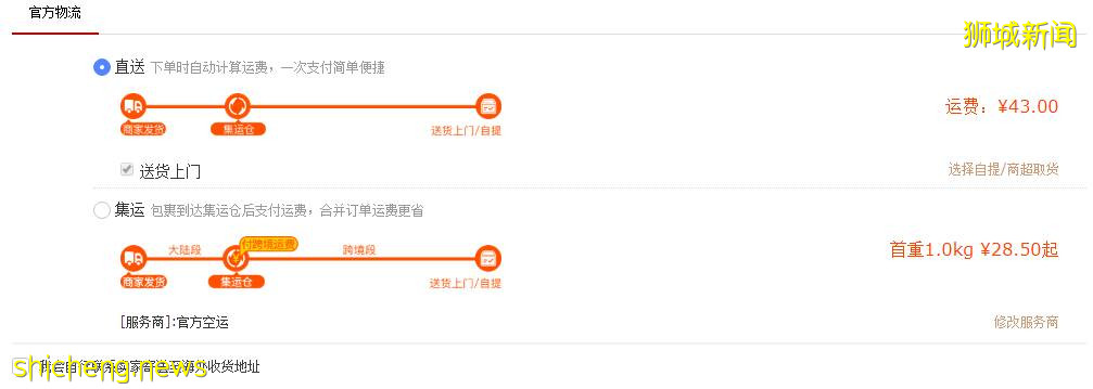 新加坡 從國內買東西如何郵寄到新加坡