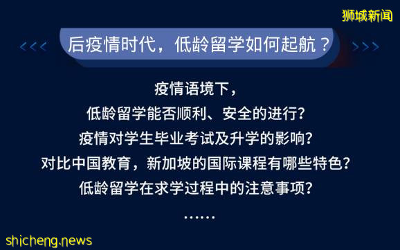 年度盛事!新加坡浙商大会即将举行,教育论坛再度开启,名校云集