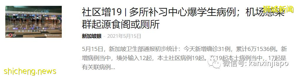 新加坡家长最“怕输”，掏钱让孩子补习率竟然全球最高