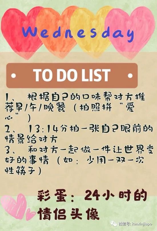 “一周情侣”收官！欠你的另一半已经在路上啦～