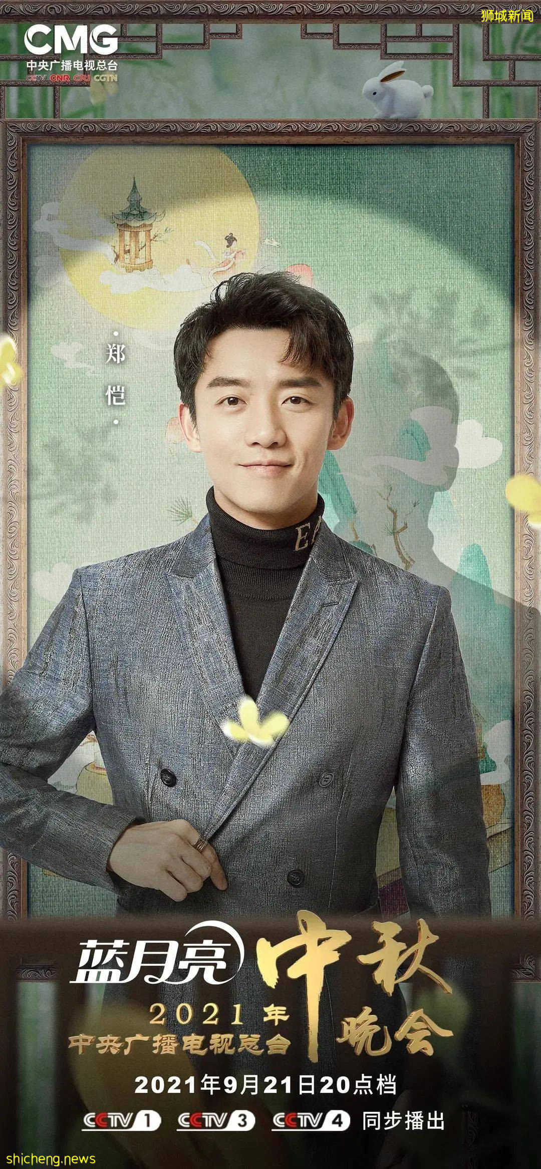 小夥伴們！注意了！首次！中央廣播電視總台中秋晚會將在海外同步播出