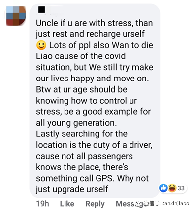 “气到想自杀!”不满女佣指错路,火爆德士叔发飙大骂