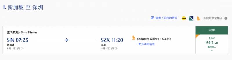 新航又開通一條中新航線，新港“航空泡泡”即將起航