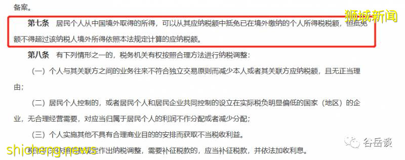 新加坡繳納個人所得稅，知道這些以後其實很簡單