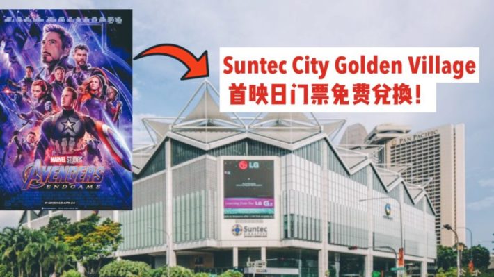 Suntec City Golden Village免费发放Avengers: Endgame 首日电影票了！
