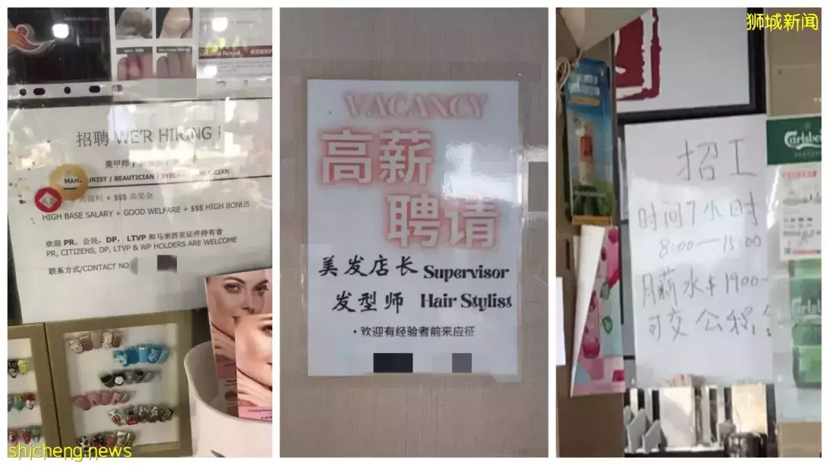 人手吃紧招聘满街贴 有商家：“贴了几个月仍无反应”  