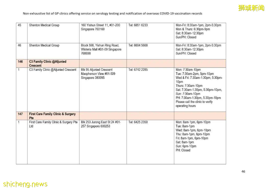 幹貨!國外的冠病疫苗接種記錄如何轉移到新加坡