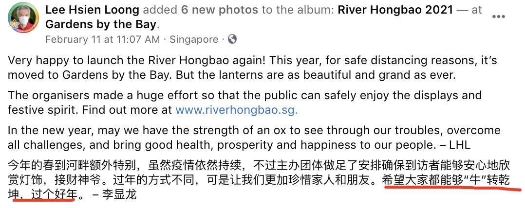 新加坡總理李顯龍魔性拜年視頻火了！各部長花式拜年，竟有財神爺上門討債