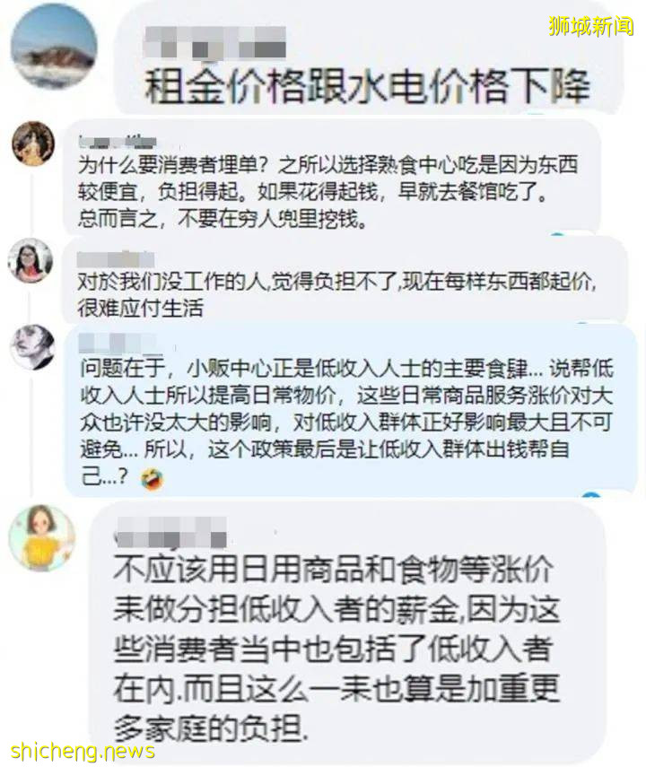 商品起价救低薪员工 为一碗肉脞面,你愿意多付多少钱