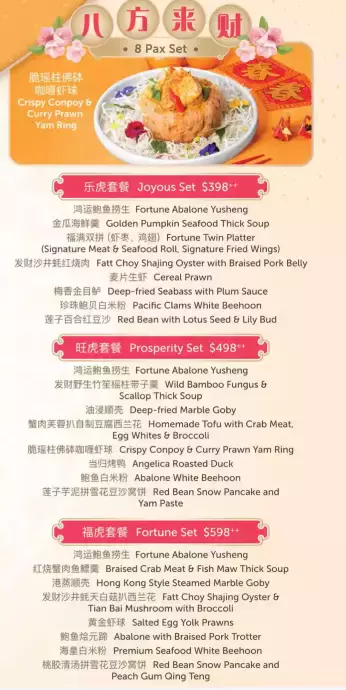 在新加坡也不忘吃年夜饭!美味餐厅大盘点