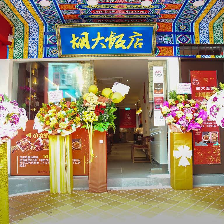 超多選擇！火鍋、粵菜、川菜、湘菜11家新加坡年夜飯，滿足中國胃