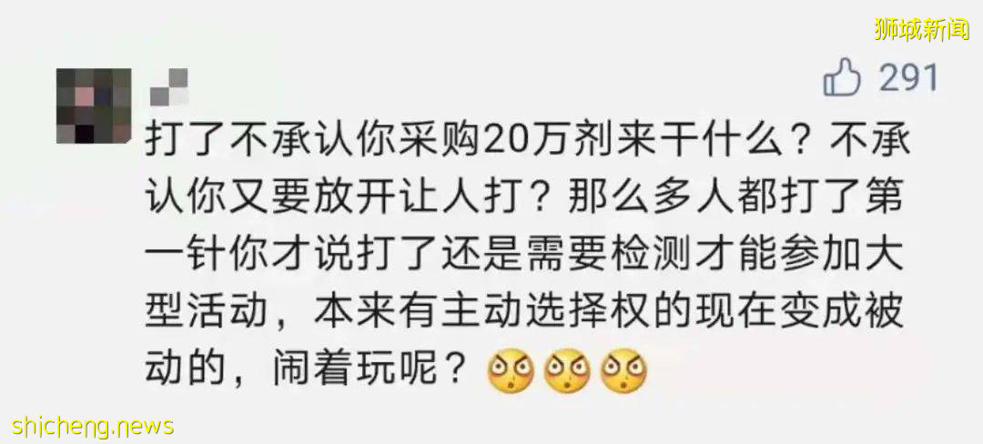 網友抱怨!在新加坡打科興疫苗被區別對待