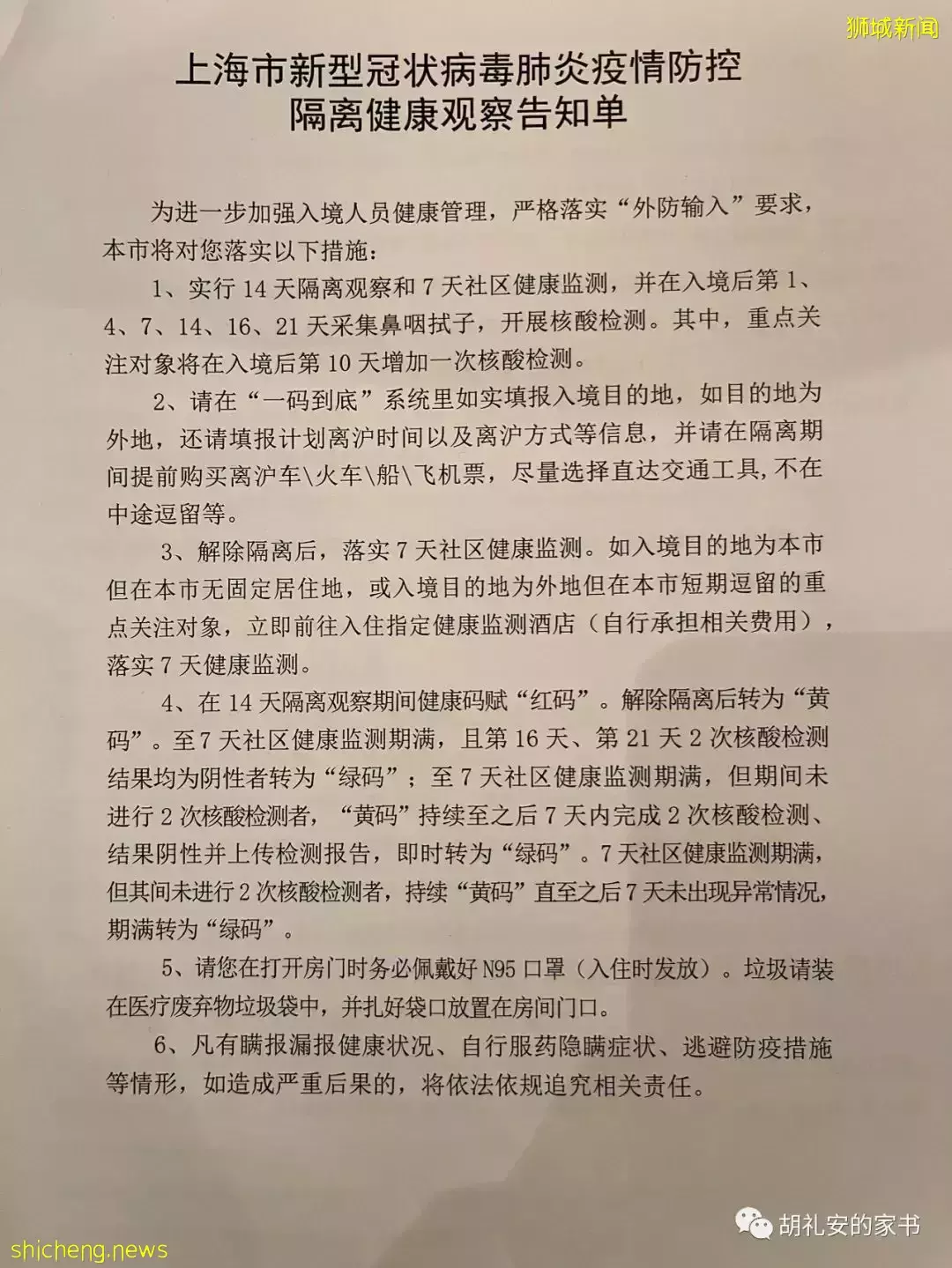 “从新加坡回到上海,封锁一再延长,我被卷入了这场前所未有的大事件”