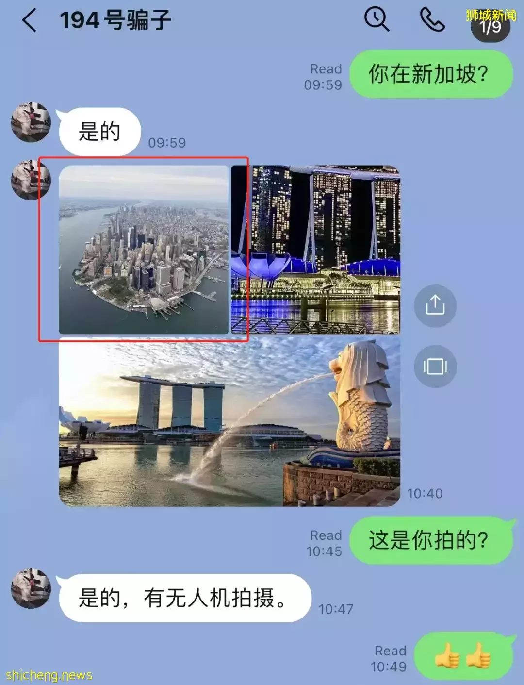 杀猪盘又有新套路！聊天记录曝光，在新加坡的中国人成为目标！他们在线求助