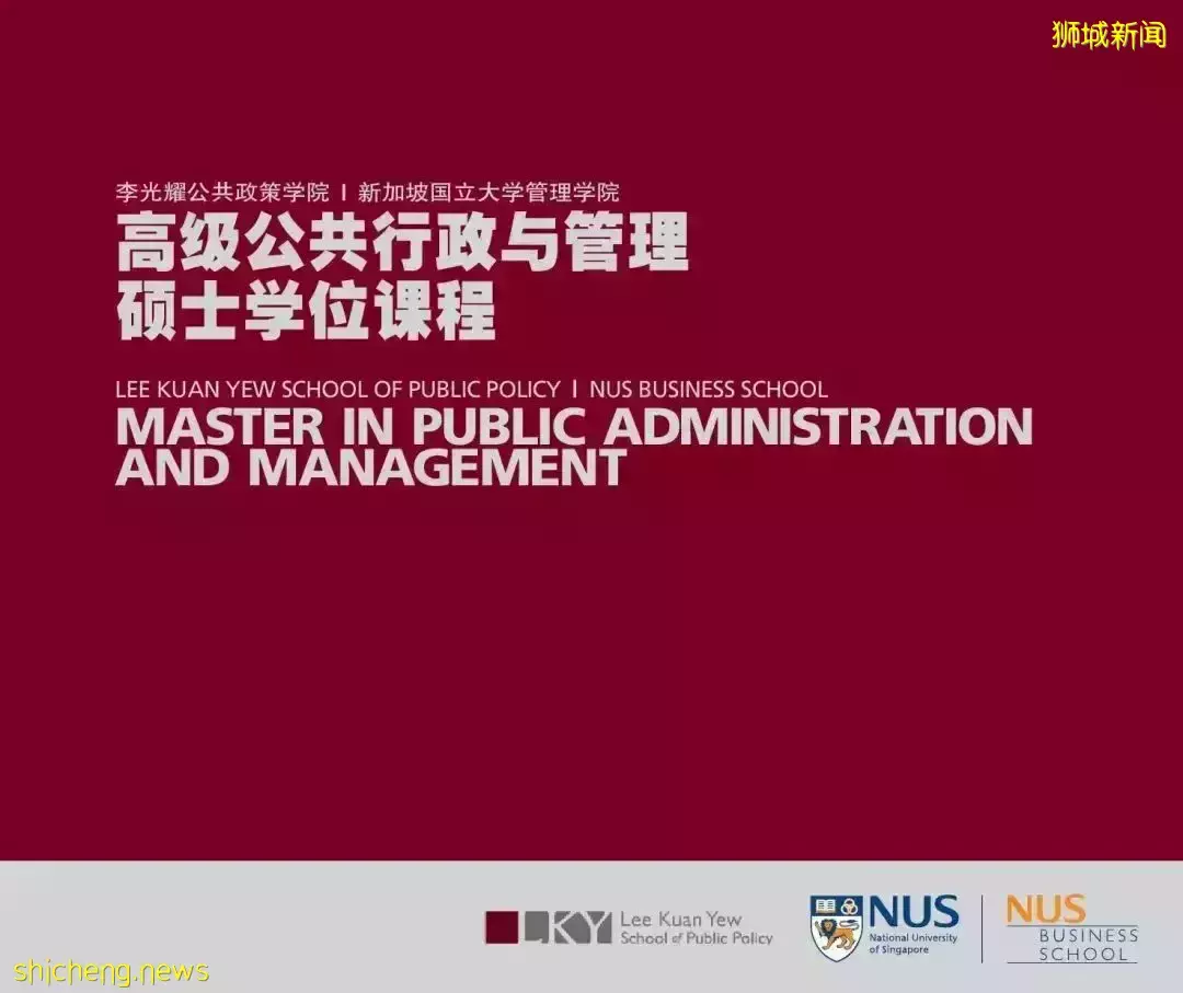 無雅思要求？！新加坡公立大學中文授課本科研究生專業來啦