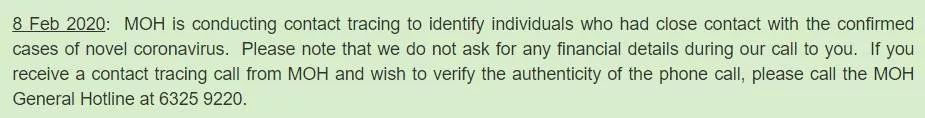 新加坡卫生部重要通知！不要在这个关键时刻，被不法之徒钻了空子！
