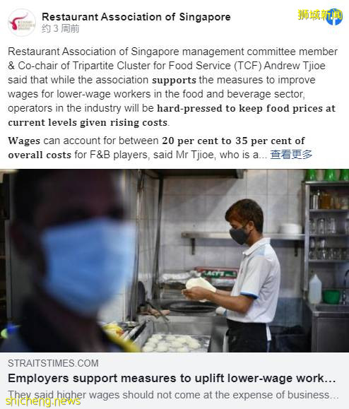 新加坡清洁工加薪导致食物涨价?小贩商联会:清洁费非关键因素