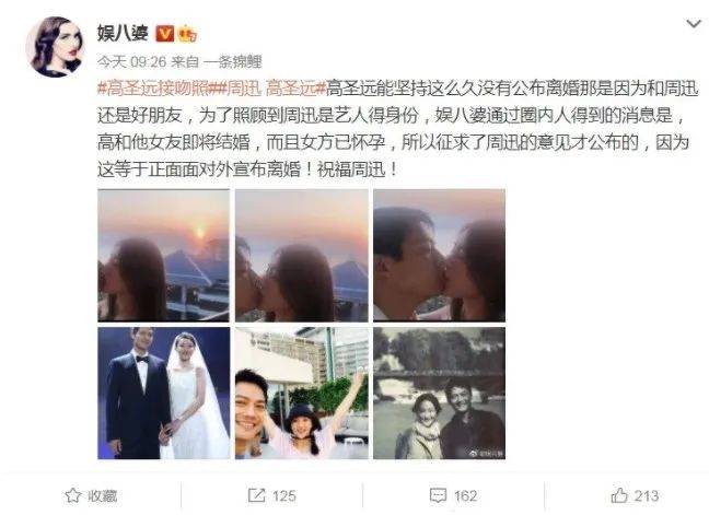周迅離婚了?高聖遠新歡是新加坡人?還是位空姐?據說已懷孕