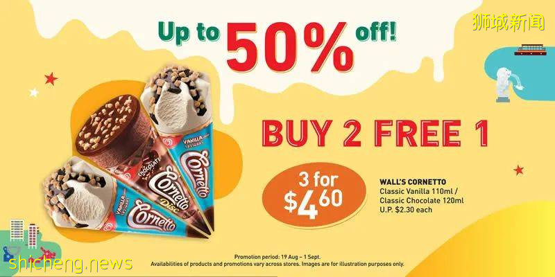 【周末活動】8月這一波清倉瘋搶啊