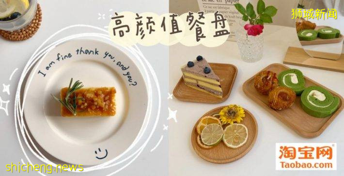 淘宝分享 | Ins风【高颜值餐盘】日式韩式简约风统统都有！忙碌的生活中也不能少了仪式感，精致的生活才是王道