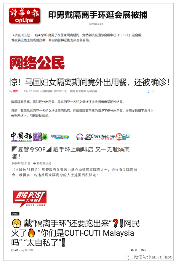 马国昨增489起确诊 | 部长事件发酵，引发“双重标准”质疑