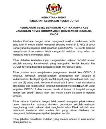 ◤武汉肺炎◢父亲狮城确诊 柔卫局证实 2小孩检测呈阴性