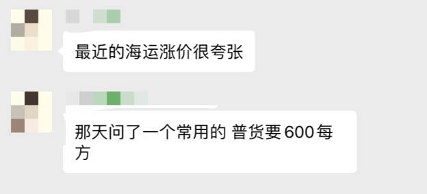 中國到新加坡海運費暴漲！網友吐槽：恐怕是10年最高