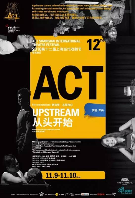 来自新加坡的他们，在剧场掏心掏肺地讲述自己不为人知的秘密