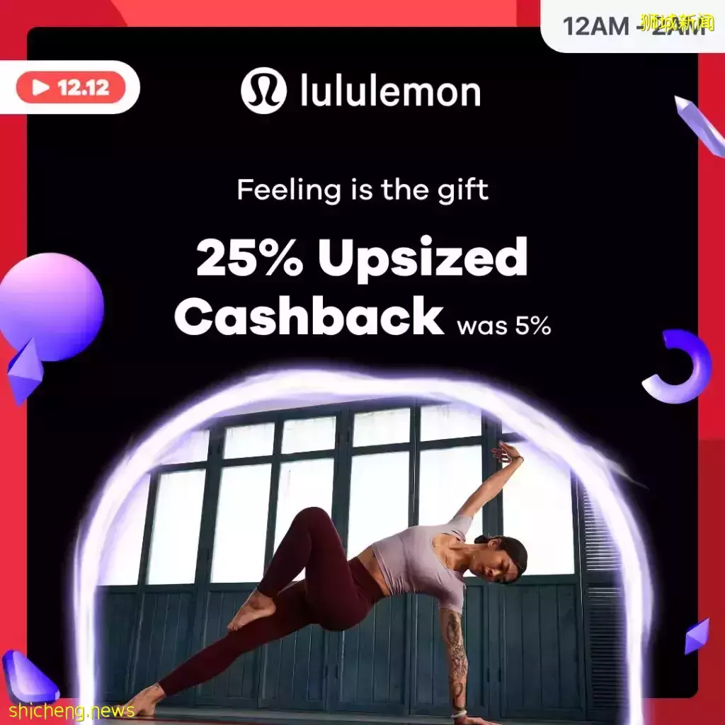 新加坡雙十二購物攻略來了！半價帶走iMac，$100入住豪華酒店，Nike、Lululemon、Dyson、UA超高額返現