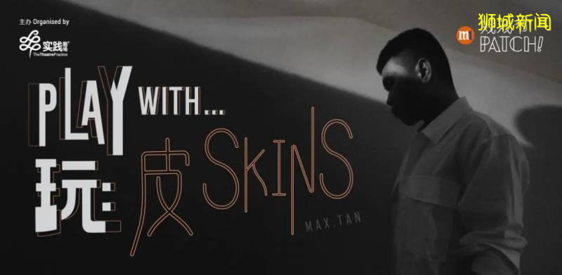 第3屆“M1 戲戲節”即將來襲,邀你LIVE玩藝術