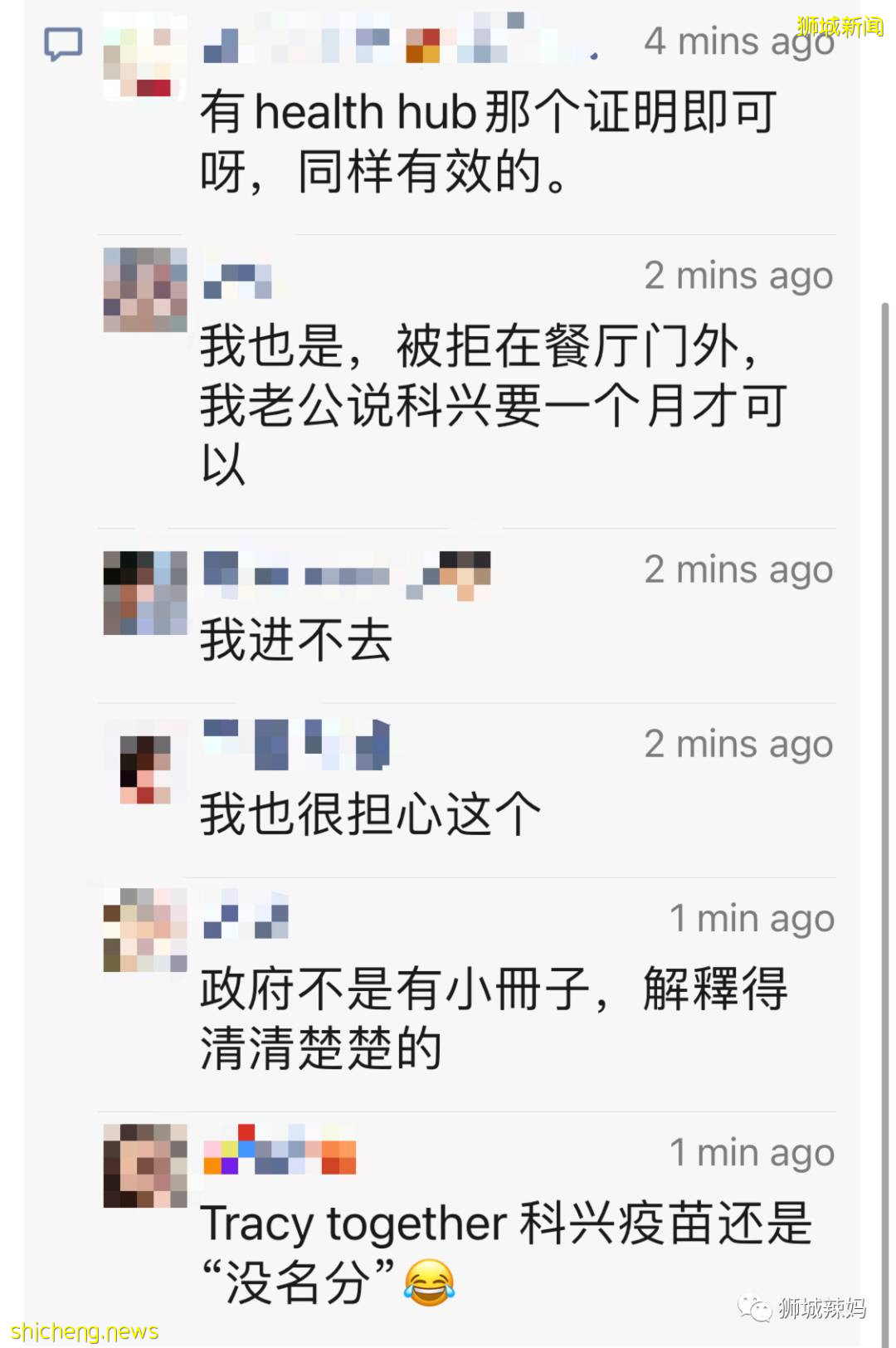 聽說在新加坡打完科興還是不能堂食?我親自試了一下,結果