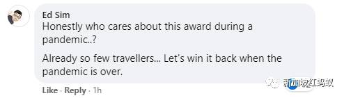 八年蟬聯“世界最佳機場”榜首的樟宜機場，今年排名第三　中國這個機場晉升至第14名