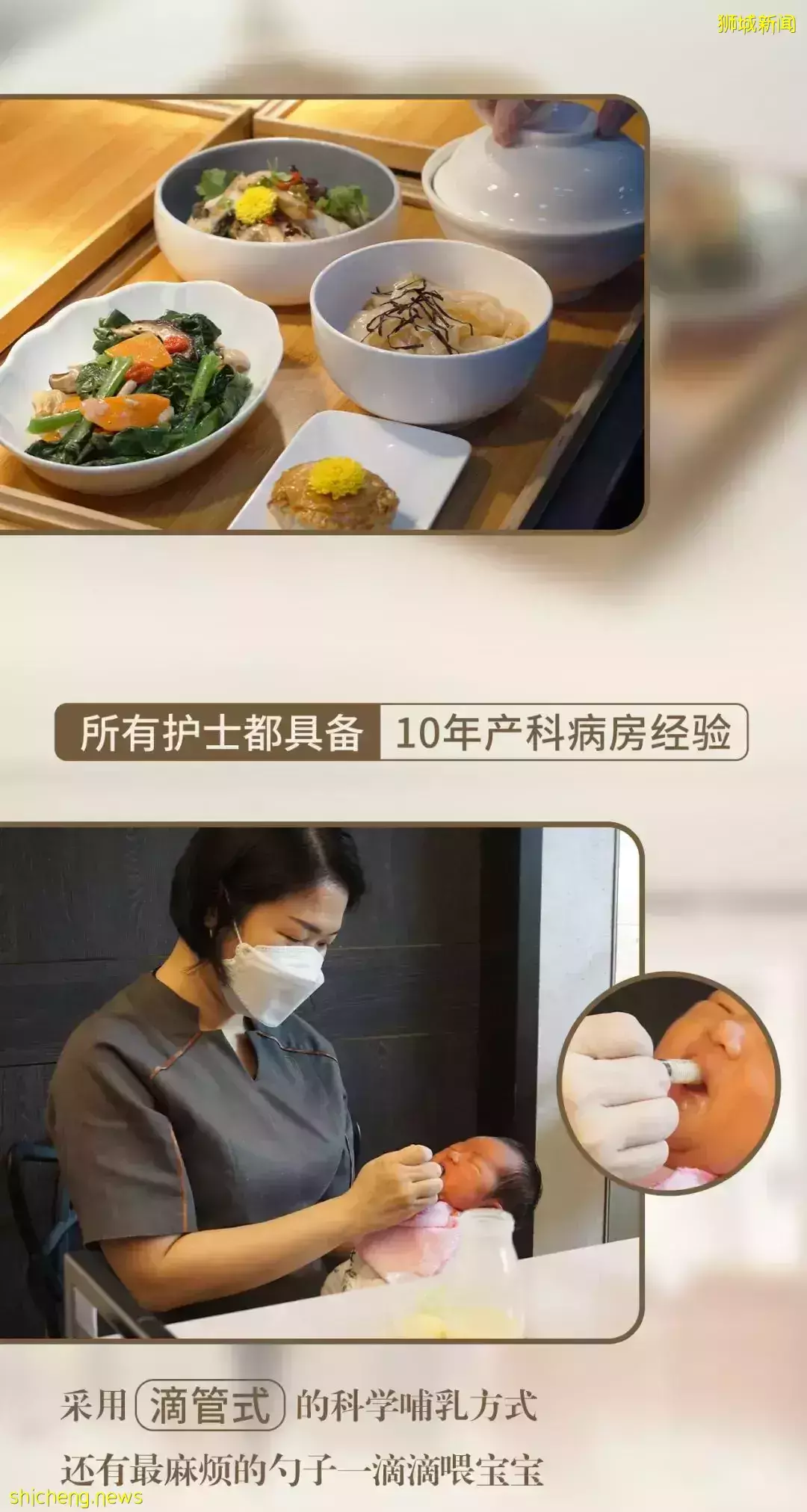 揭秘新加坡頂級月子會所“KAI”到底有多“壕”