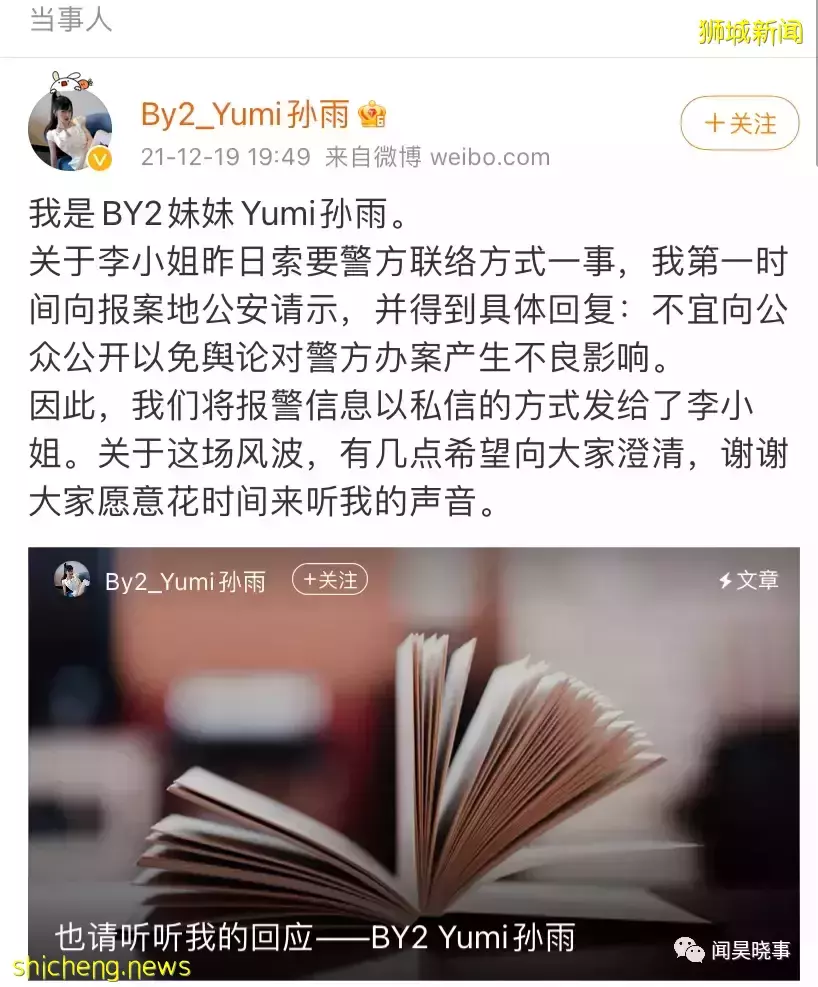 王力宏道歉了！宣布暫退娛樂圈！李靓蕾曬多份法律文件“猛錘”，假如他在新加坡離婚