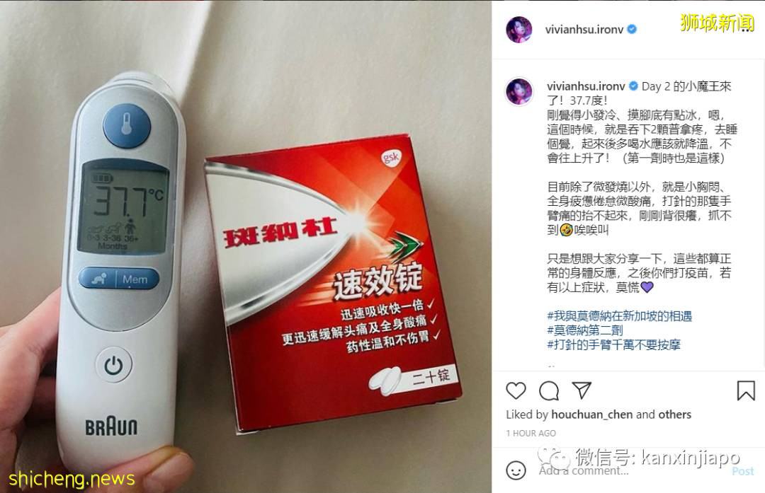 徐若瑄在新加坡接种第2剂疫苗,分享“退烧秘方”